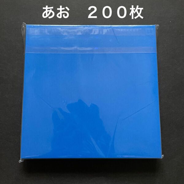 星のマークのおりがみ あお 200枚 新品 未使用 折り紙