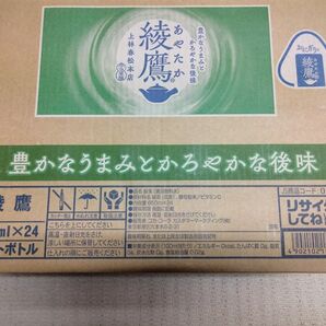 コカコーラ 綾鷹緑茶650 1ケース24本入