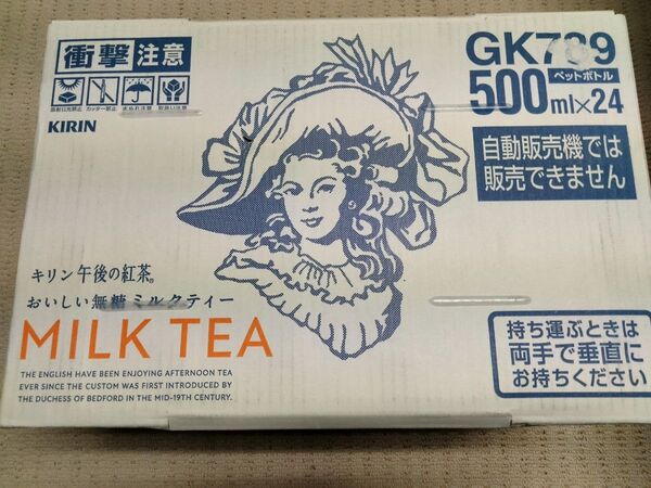 キリン 午後の紅茶 おいしい無糖 500ml 24本入 ミルクティー ペットボトル お茶 無糖紅茶 飲料