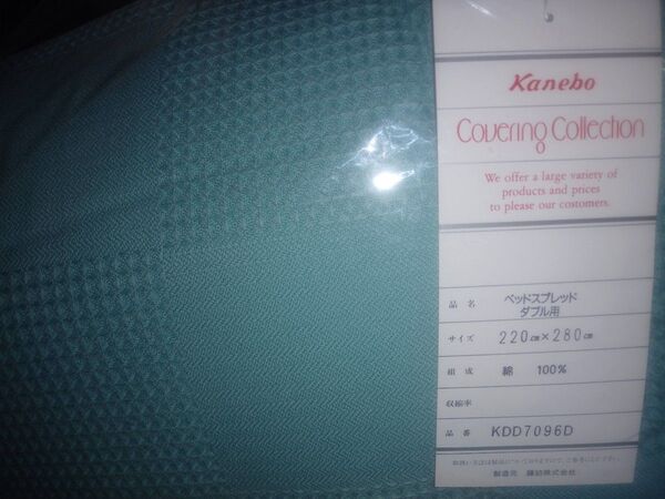 新品 Kanebo ベッドスプレッド ダブル用