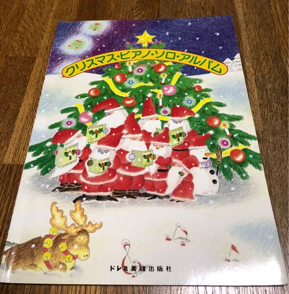 クリスマス・ピアノ・ソロ・アルバム 楽譜 中古