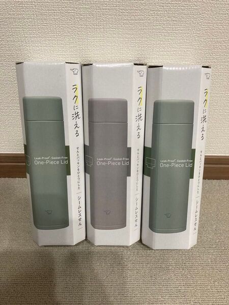 【新品】象印 マグボトル 480ml 3本セット