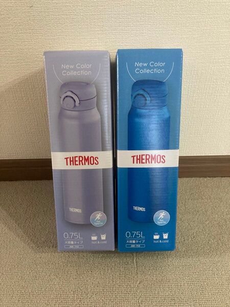 【新品】色違い2本セット サーモス 真空断熱ケータイマグ 0.75L