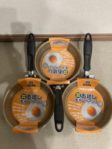 【新品】3枚セット エバークック 深型フライパン 18cm ネイビー