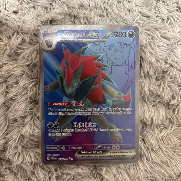 ポケモンカード Nのゾロアーク 英字版 海外版