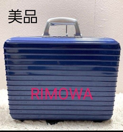 リモワ アタッシュケース リンボ ポリカーボネート 19L ビジネス RIMOWA