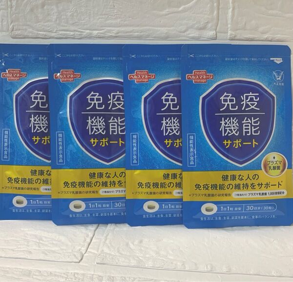 免疫機能サポート 大正製薬