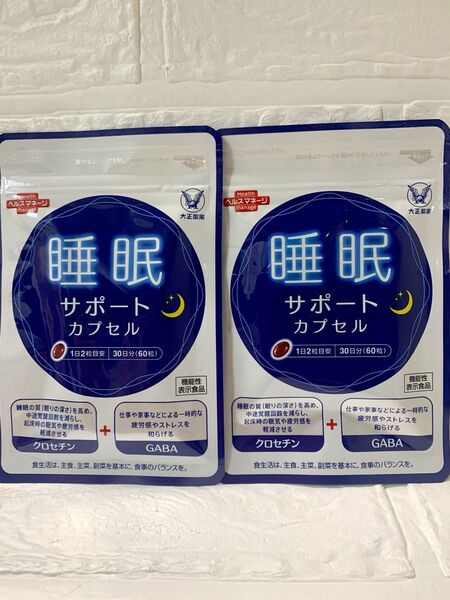 大正製薬 睡眠サポートカプセル