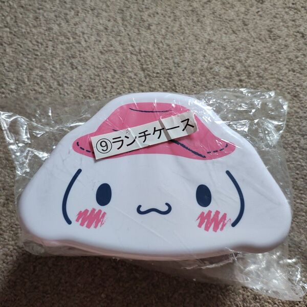 シナモロール ランチケース お弁当箱