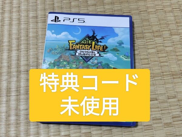 PS5 ファンタジーライフi グルグルの竜と時をぬすむ少女