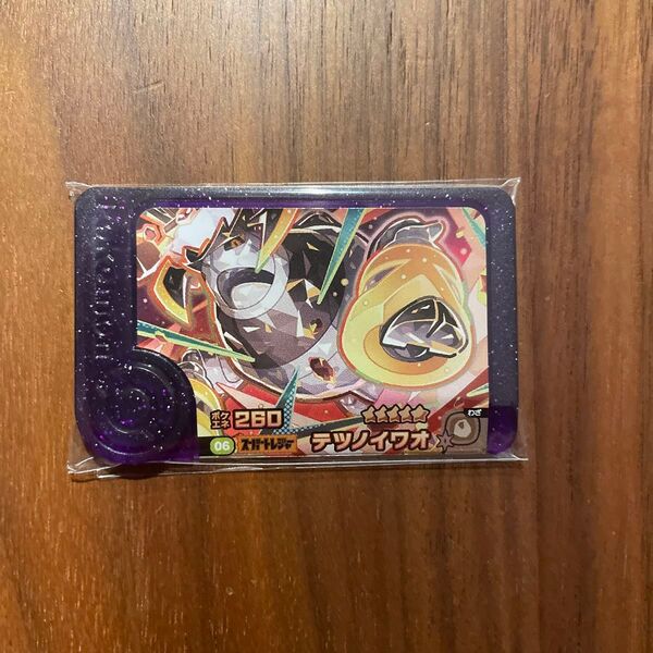 ポケモンフレンダ第4弾 テツノイワオ スーパートレジャー