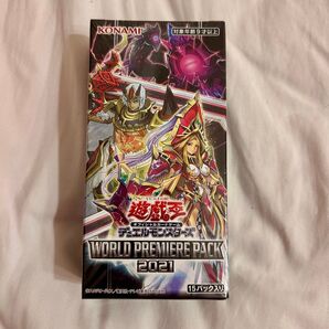 遊戯王OCG WORLD PREMIERE PACK 2021 未開封シュリンク付き 15パック入り