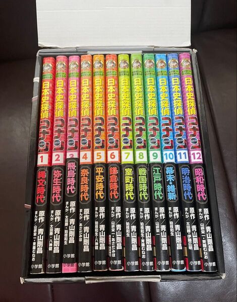 日本史探偵コナン(全12巻セット)箱付き☆歴史漫画全巻セット☆名探偵コナン☆青山剛昌☆