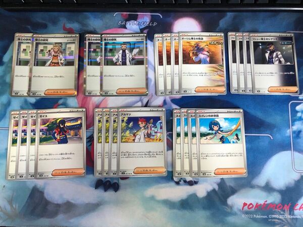 中古品 ポケモンカード 汎用サポーター 24枚セット