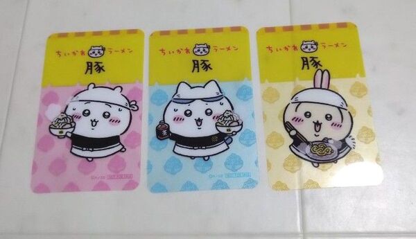 ちいかわラーメン豚 ノベルティクリアカード ちいかわ、ハチワレ、ウサギセット