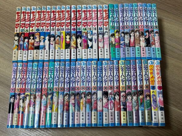 北条司3タイトル初版セット キャッツアイ シティーハンター ラッシュ 全巻初版