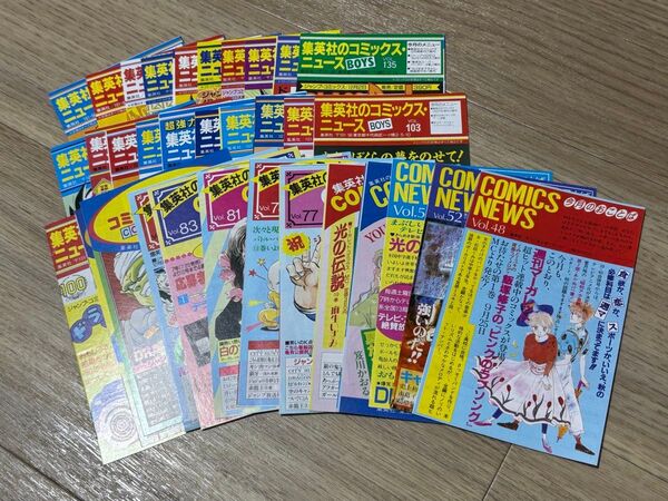 ドラゴンボール用チラシ コミックスニュース vol.48含む33枚セット