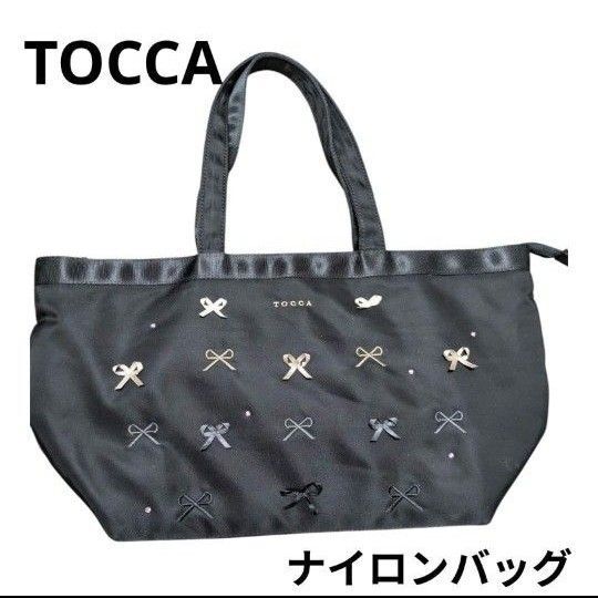 中難あり TOCCA トッカ リボン 2way ナイロン トートバッグ ショルダーバッグ ブラック