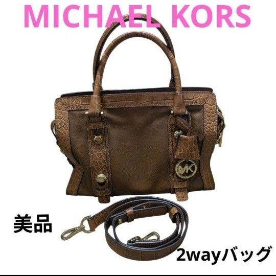 MICHAEL KORS ブラウン 2WAY トートバッグ ショルダー ハンドバッグ レザー バッグ