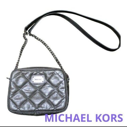 美品 MICHAEL KORS キルティングポーチ グレー メタリック ポシェット 斜め掛け ミニショルダーバッグ