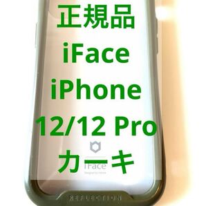 正規品 iFace iphone 12 12pro カーキ バンパーフレーム ケース 透明 耐衝撃 クリア