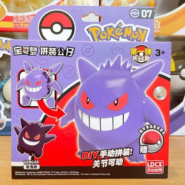 正規品 ゲンガーアクション フィギュア 可動ポケモン モンコレ メザスタ