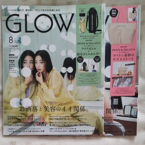GLOW 8月号 2024 付録3個セット
