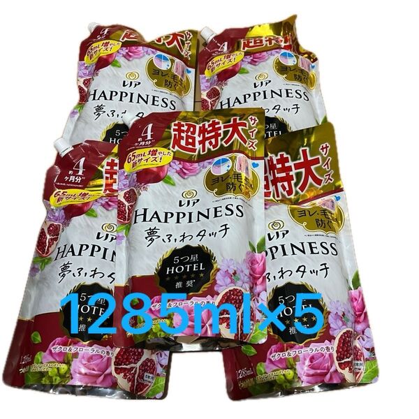 レノアハピネス 夢ふわタッチ 柔軟剤 ザクロ&フローラルの香り1285ml×5 つめかえ用