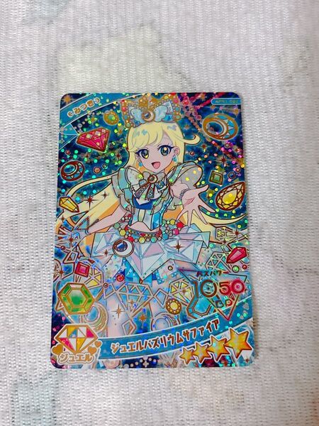 ひみつのアイプリ みつき リング1弾 星4 ジュエルバズリウムサファイア
