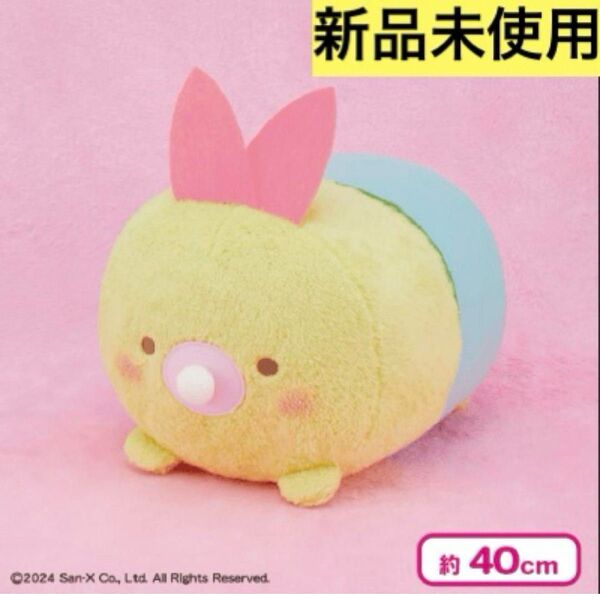 すみっコぐらし うつぶせぬいぐるみXL プレミアム えびふらいのしっぽ