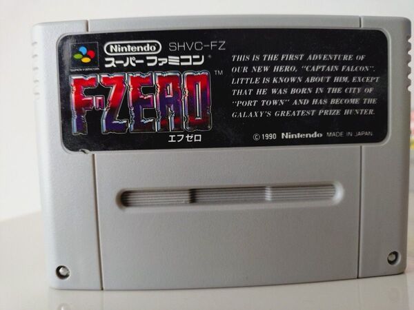 スーパーファミコンソフト エフゼロ F-ZERO SHVC-FZ