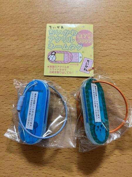 ちいかわ アクリルネームタグ 古本屋 シーサー
