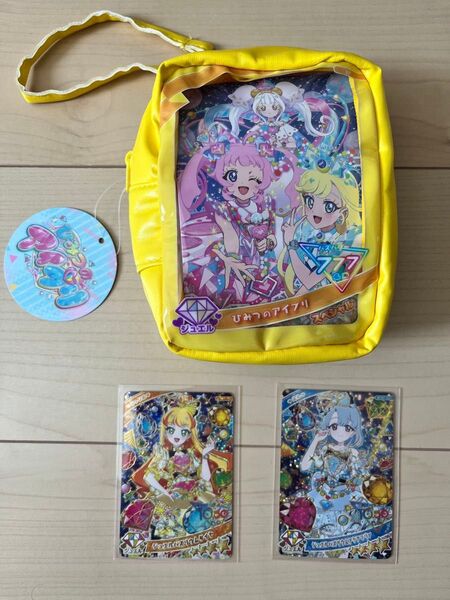 ひみつのアイプリ アイプリリング 1弾 ジュエルバズリウムダイヤ ジュエルバズリウムアクアマリン アイプリ風ポーチ セット
