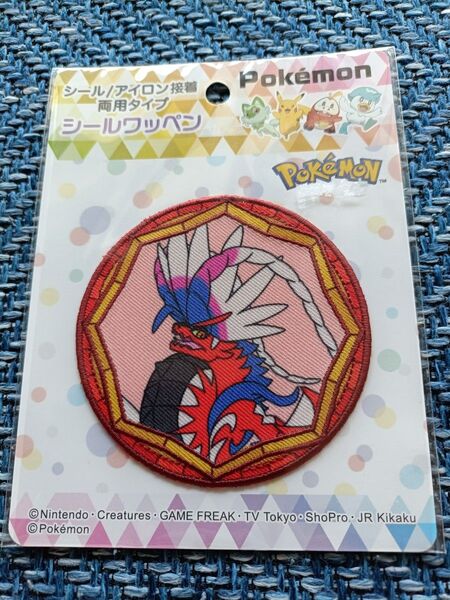 ポケモン コライドン シールワッペン