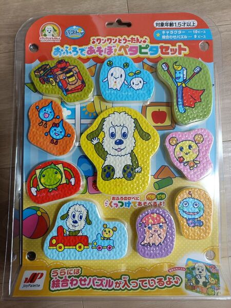 新品 いないいないばあっ! お風呂 おもちゃ