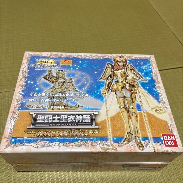 バンダイ (BANDAI) 聖闘士聖衣神話 アンドロメダ瞬 神聖衣 ORIGINAL COLOR EDITION (魂ウェブ限定)