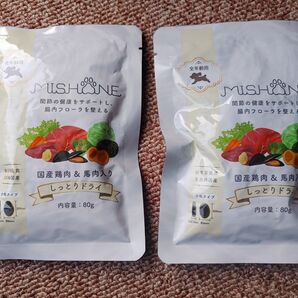 ミシュワン セミモイストドッグフード 国産鶏肉&馬肉 80g×2袋 お試しに