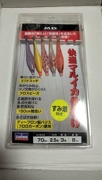 ダイワ 快適マルイカ仕掛 MD 70mm 5本セット