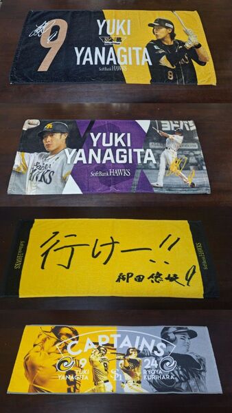福岡ソフトバンクホークス 柳田悠岐 応援グッズ タオル