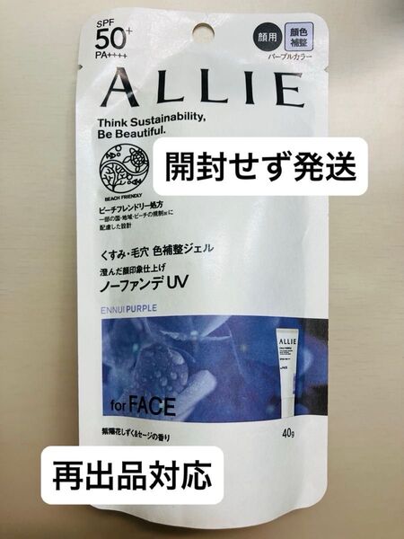 アリィー クロノビューティ カラーチューニングUV SPF50+ PA++++ 40g(01)