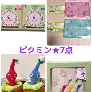 ★ピクミン★新品☆プレート&マスコット&ミニタオル&ポーチ☆7点SETまとめ売り