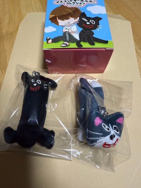 キヨ猫マスコットキーホルダーコレクション スペシャルverC賞 シークレット ソーセージキヨ猫セット