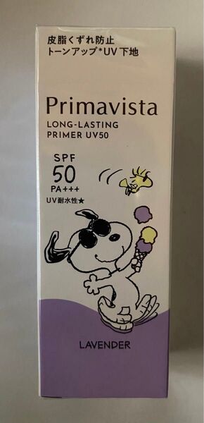 プリマヴィスタ スキンプロテクトベース 皮脂くずれ防止 SPF50 25ml