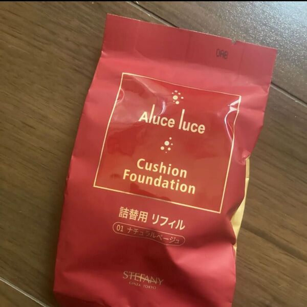 銀座ステファニー アルーチェルーチェ クッションファンデーション 01ナチュラルベージュ 詰替 Aluce luce