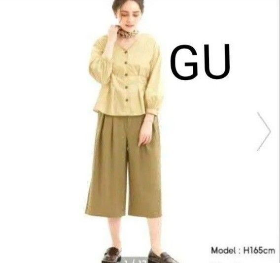 GUキュロットパンツ ベージュ
