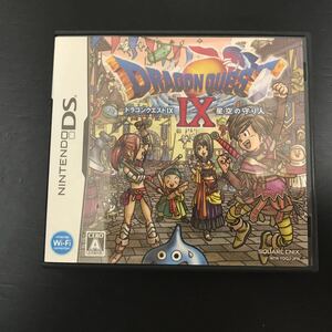 ドラゴンクエスト 星空の守り人 DS
