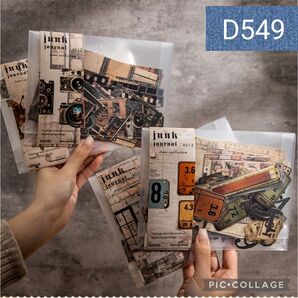 D549★time collection★素材4種類セット