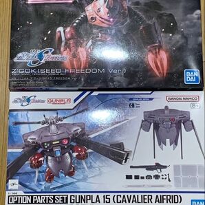 HG ズゴック SEED FREEDOM キャバリアーアイフリッド セット オプションパーツセット ガンプラ