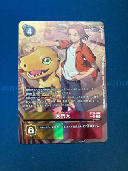 大門大 パラレル デジモンカードゲーム SR デジモンカード BT21