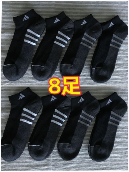 adidas アディダス メンズ ショートソックス 25〜28cm 8足セット黒